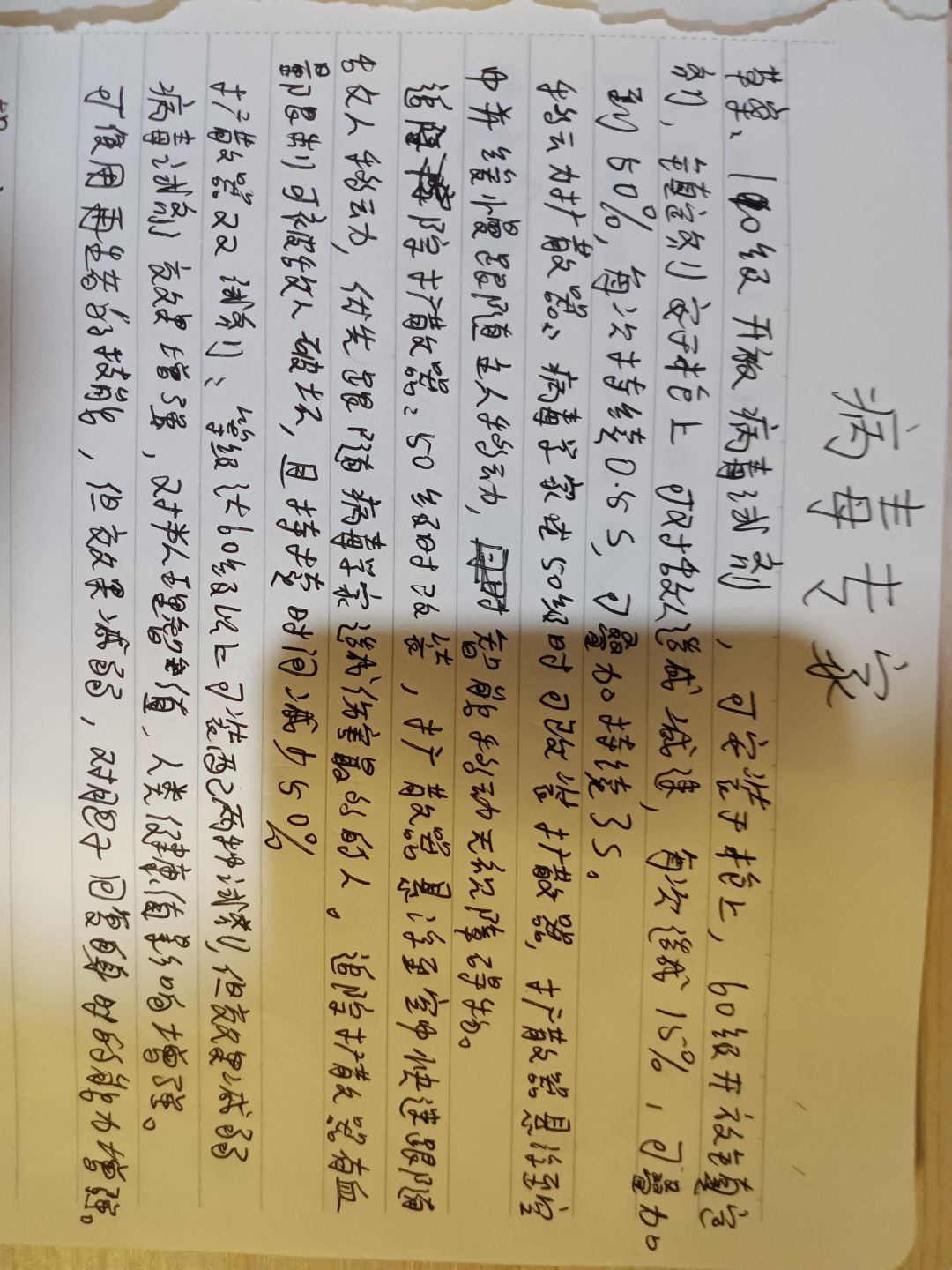 明日之后病毒学家的调整 2