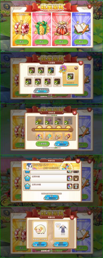 节日活动玩法相关说明(更至2023.9.1)