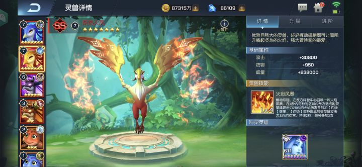 绿洲70服 轻舞盛夏截图