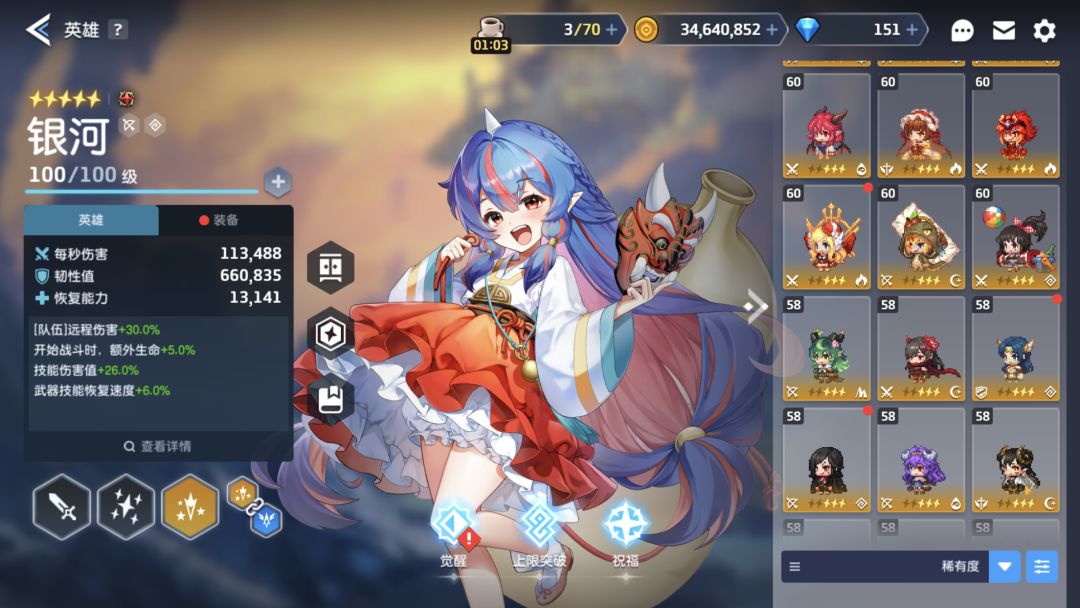 有角色有武器就是不会配队 3