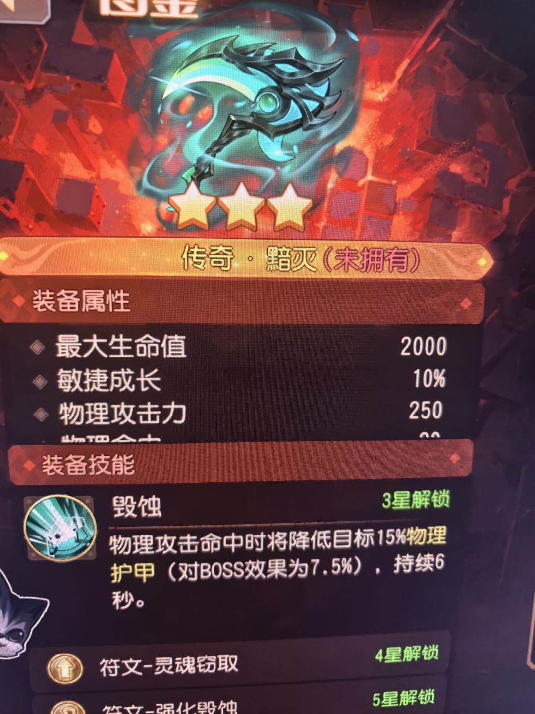 漩涡比黯灭强很多嘛? 2