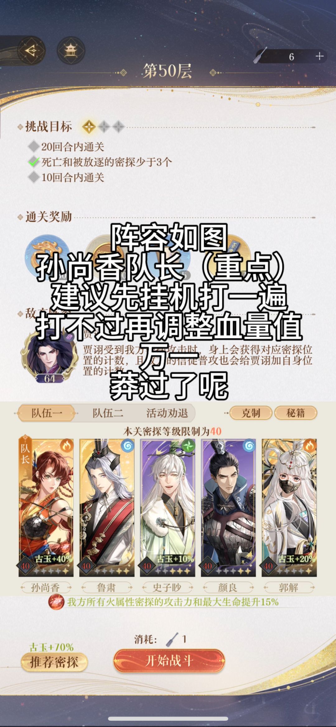 地宫50 文字版攻略 2