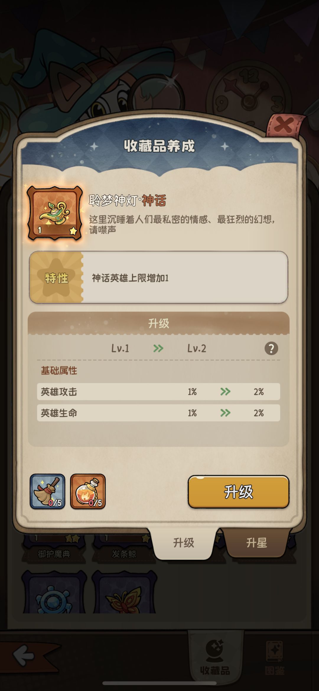 这件收藏品怎么用 2