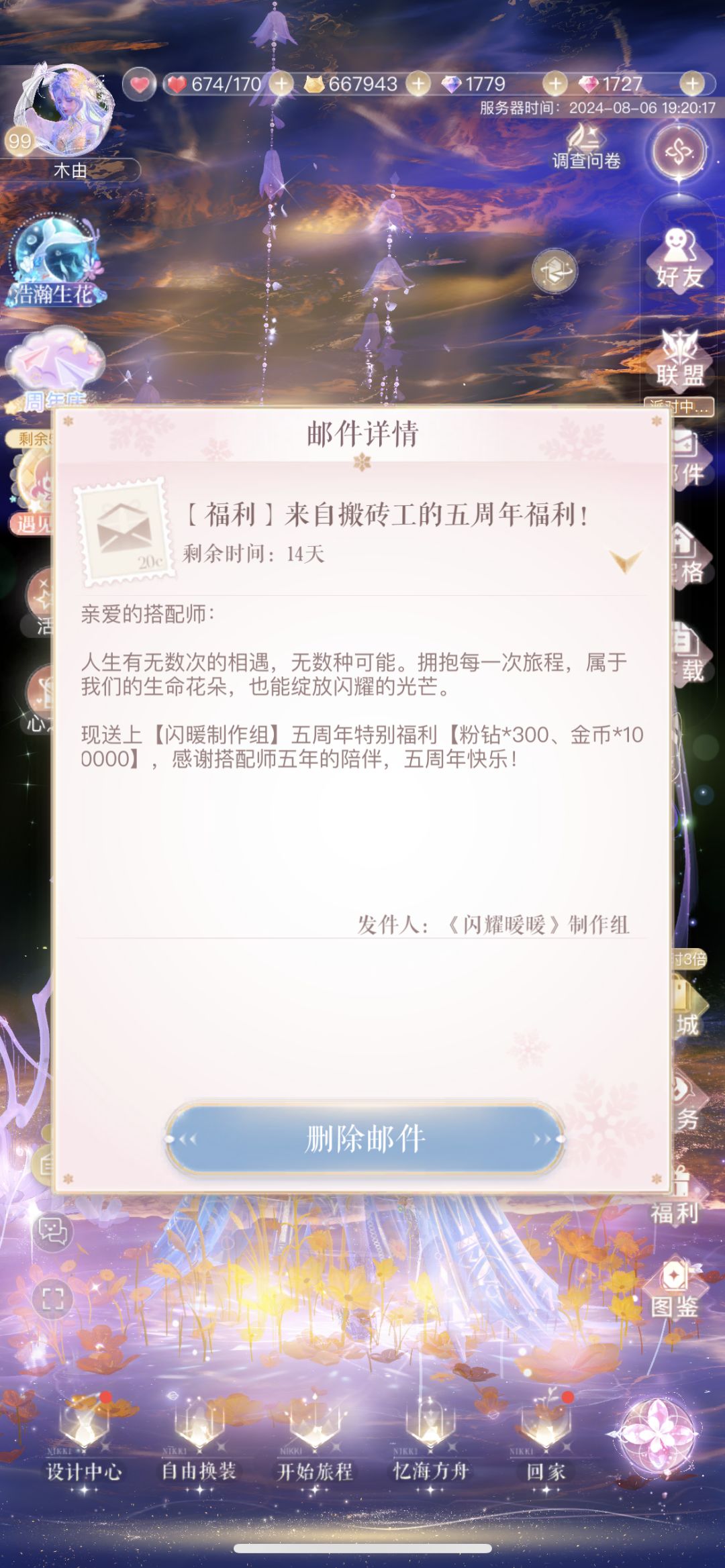 665粉钻 2