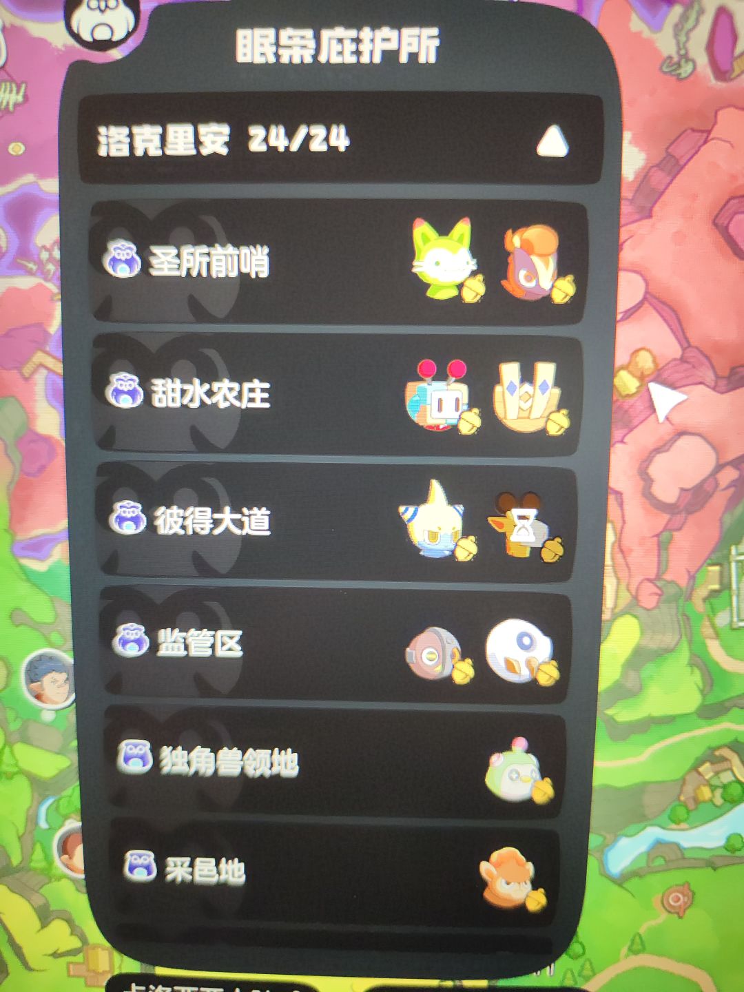 33果实全有,求牵手 3