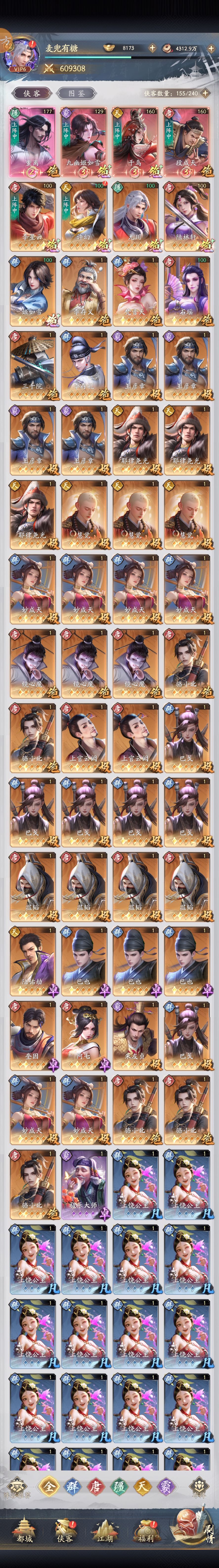 零氪新手开局-是否值得培养 4