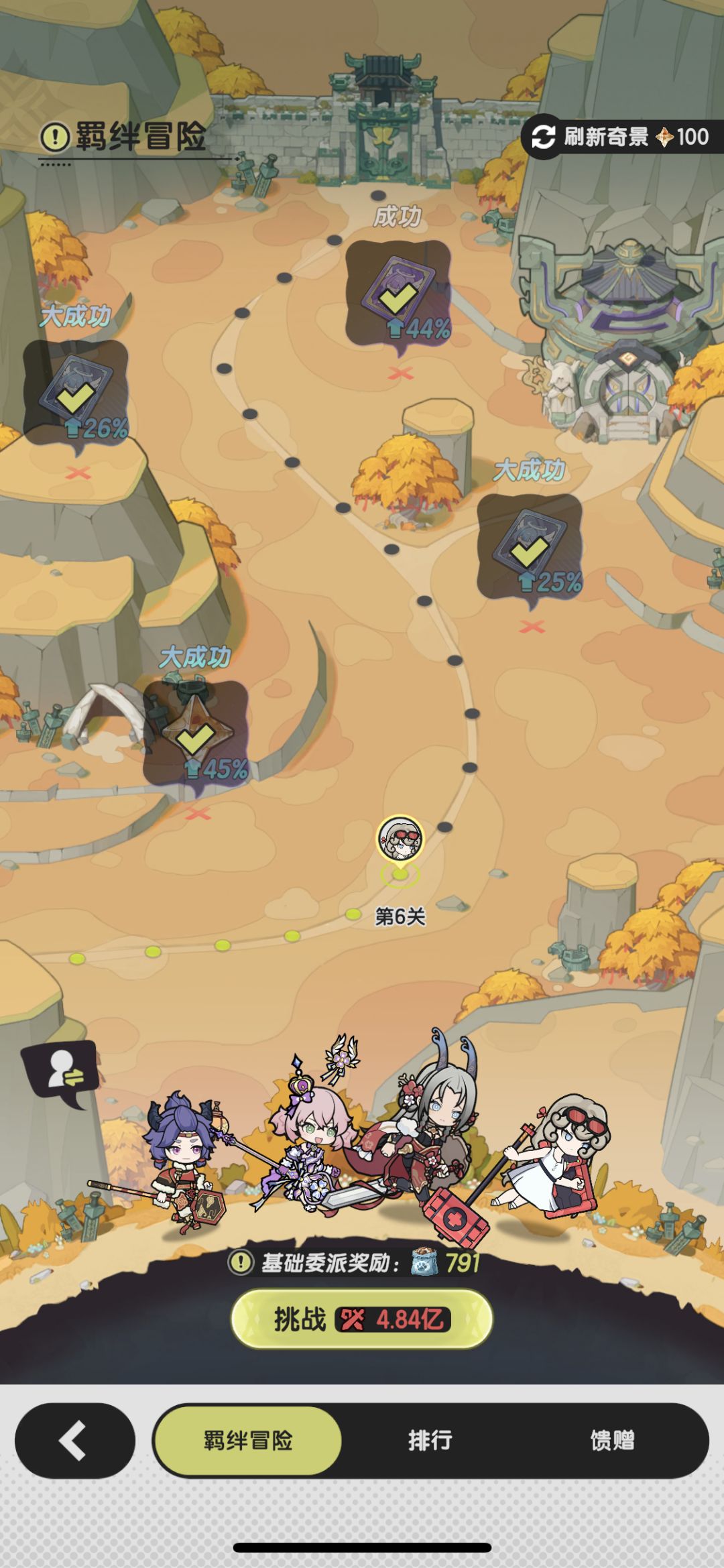8转骑士 7