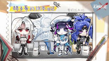 【赫卡蒂的绘本日记】丨要打出去打（内含周边抽奖）