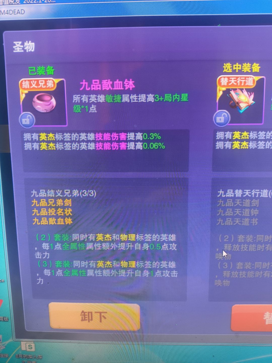 宠物套装只对一个角色生效? 1