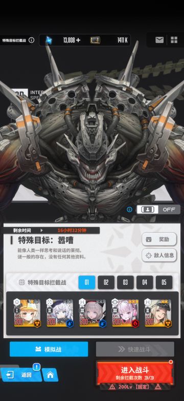 【纪念】特拦手机通关阵容 全！