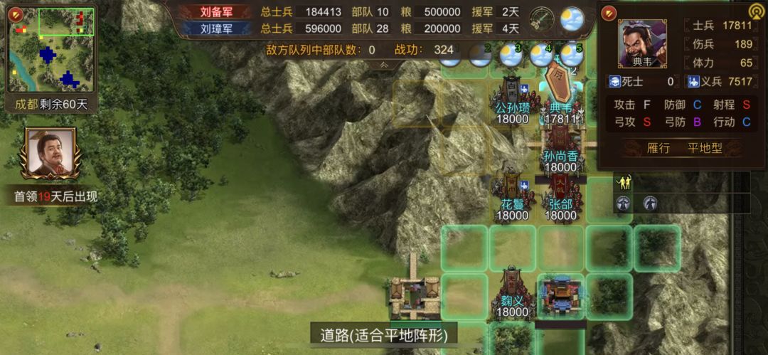 益州之战难度12图文攻略 2