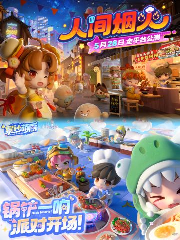 比分手厨房更疯！会骂街的萌系厨神你敢养？