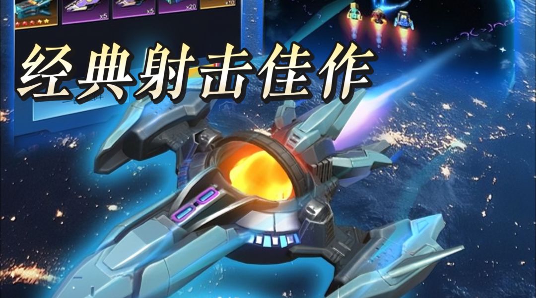 简单易上手的射击佳作，融合肉鸽玩法，闲暇时刻用来解压截图