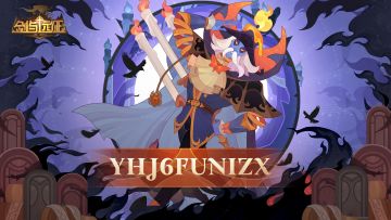 【内含礼包码】身着英雄装扮，假面舞会等你惊艳全场！