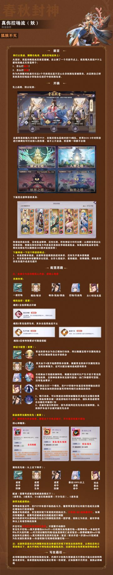 拳打云昊通，脚踢乌龟壳，真伤控场流参上！