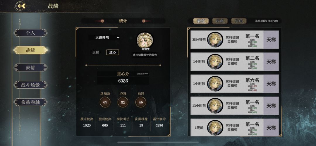 田南宫54%吃鸡率上道尊 1
