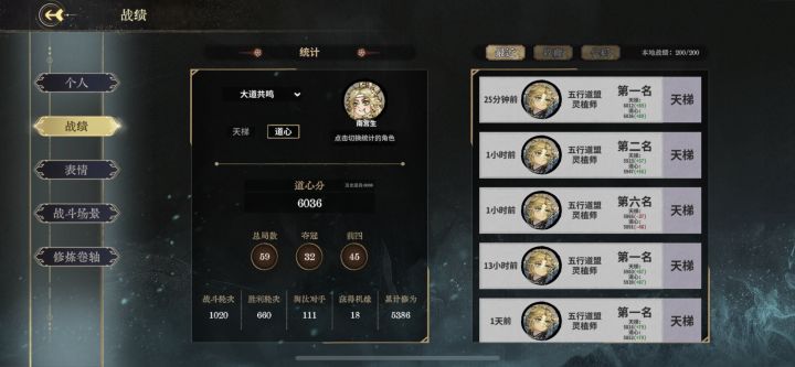 田南宫54%吃鸡率上道尊截图