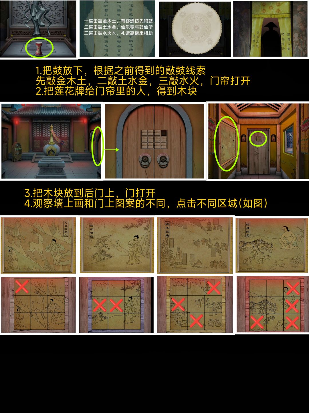 解谜游戏《阿姐鼓》第三章 丝缕寻详细攻略 4