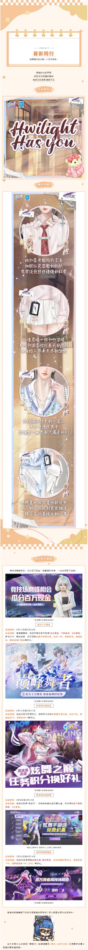 超凡预告丨暮光之中，有你相伴，便是世间最美的风景