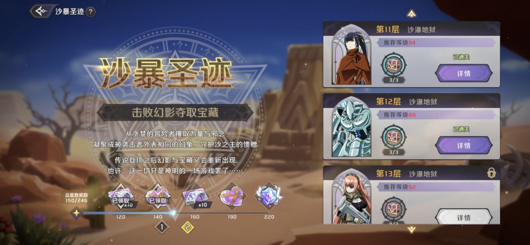 沙暴困难12-8 2