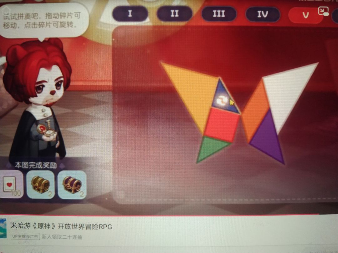 奥比岛造梦盒第一关到第五关 5
