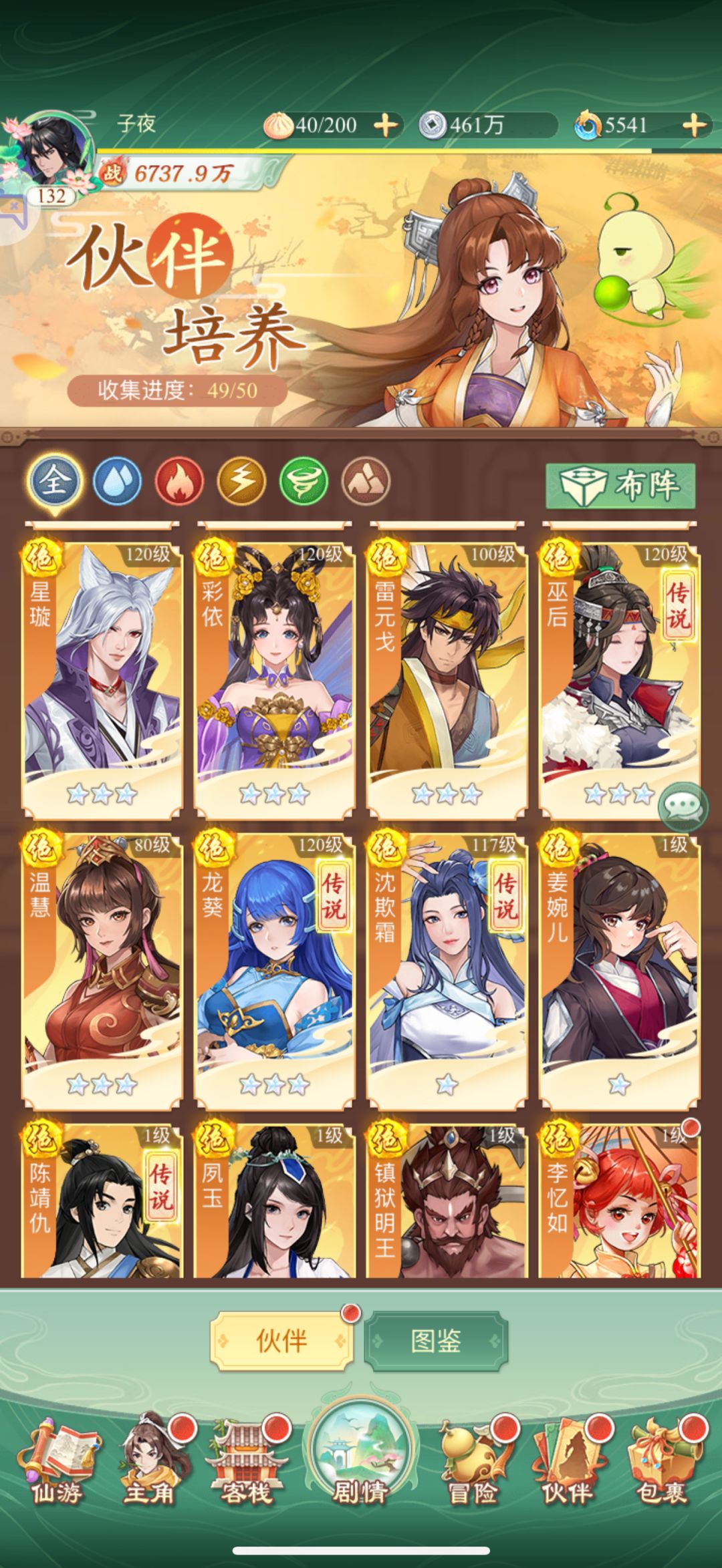 国家队满了,下一步养谁? 2