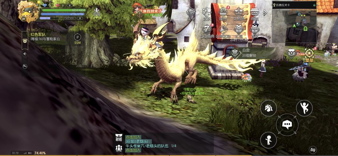 神龙坐骑 1
