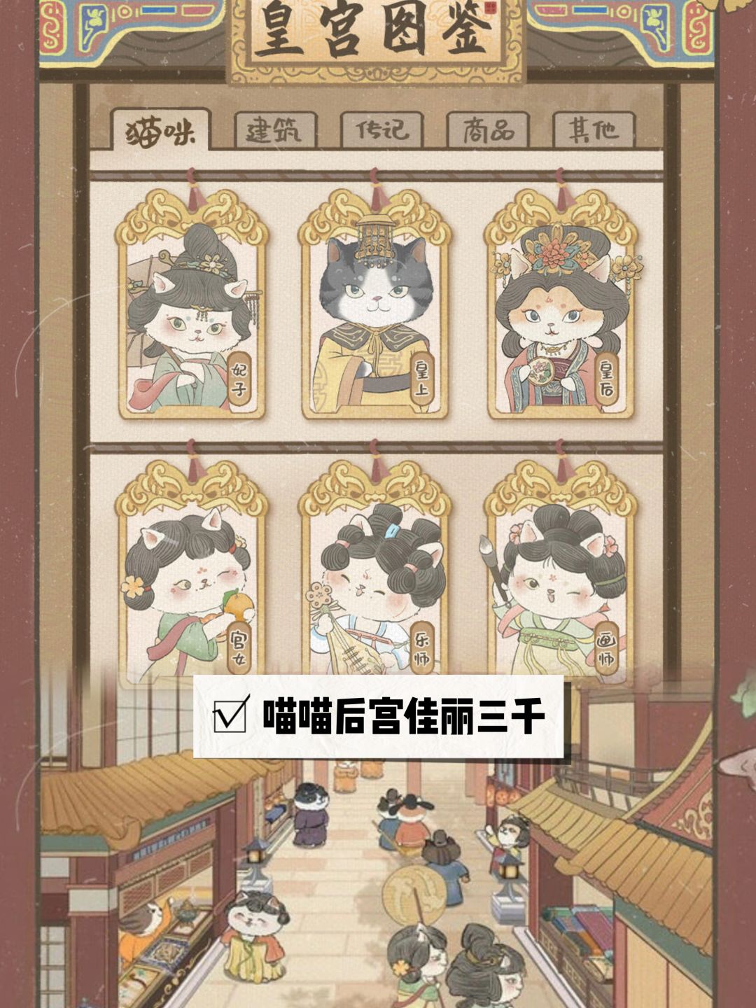 🐾🐱喵嬛传⁉️重生之我在紫禁城开皇宫‼️ 2