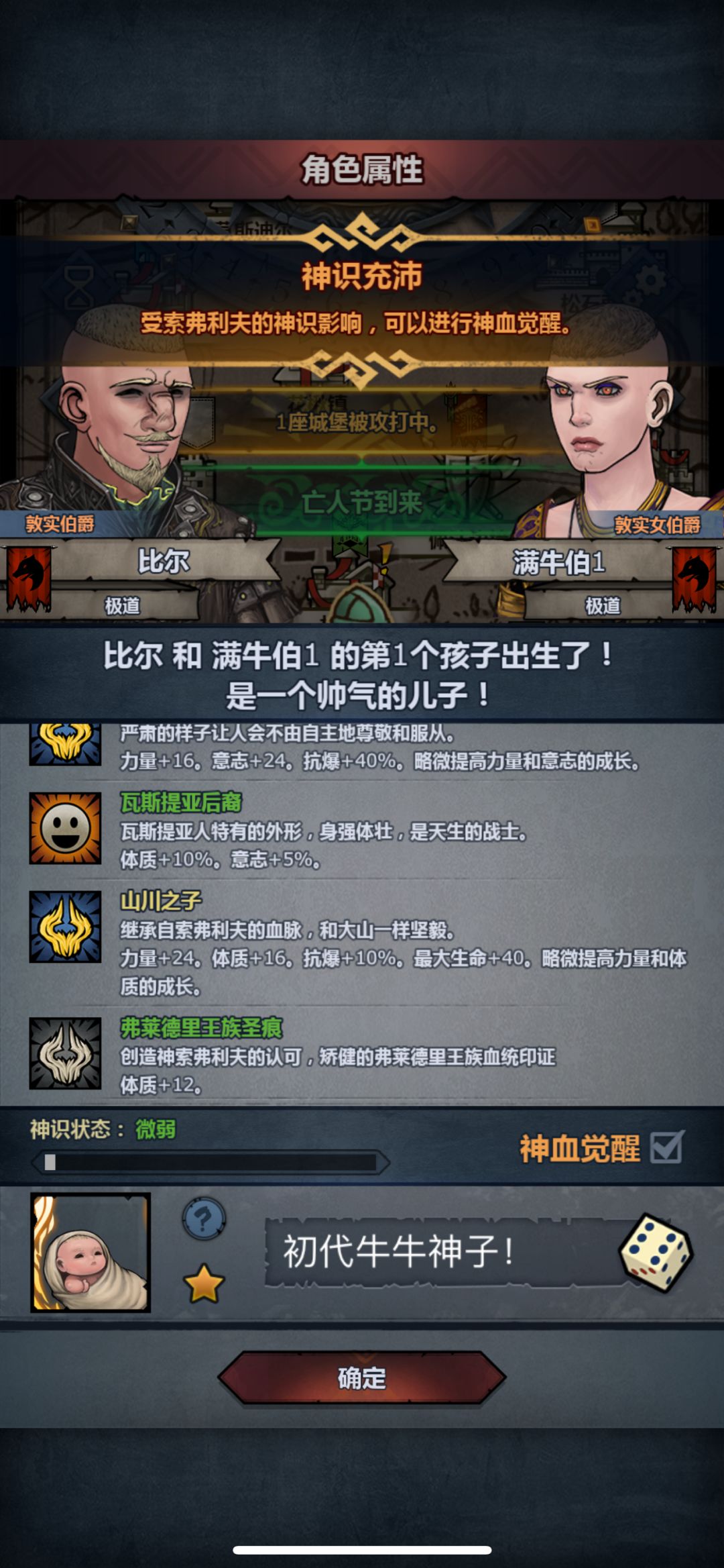 终于配出来我的牛牛了 1