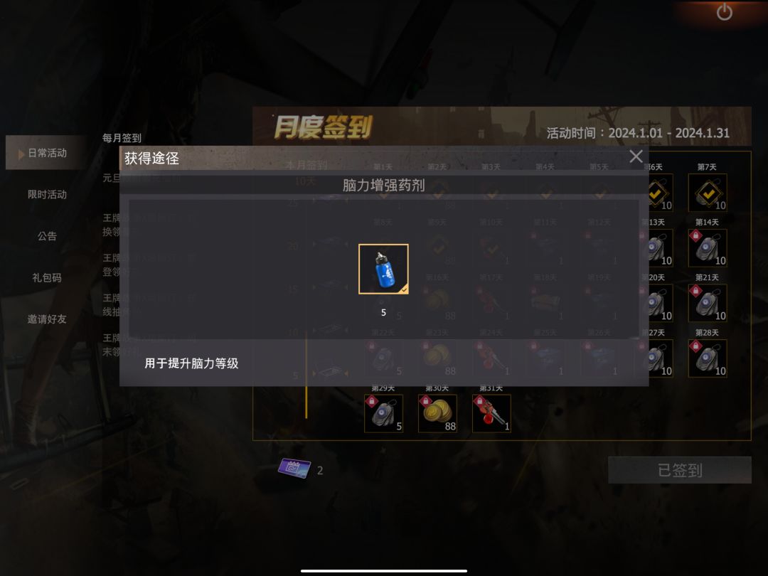 月度签到 1