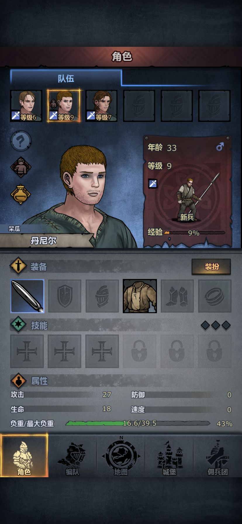 战神丹尼尔 1