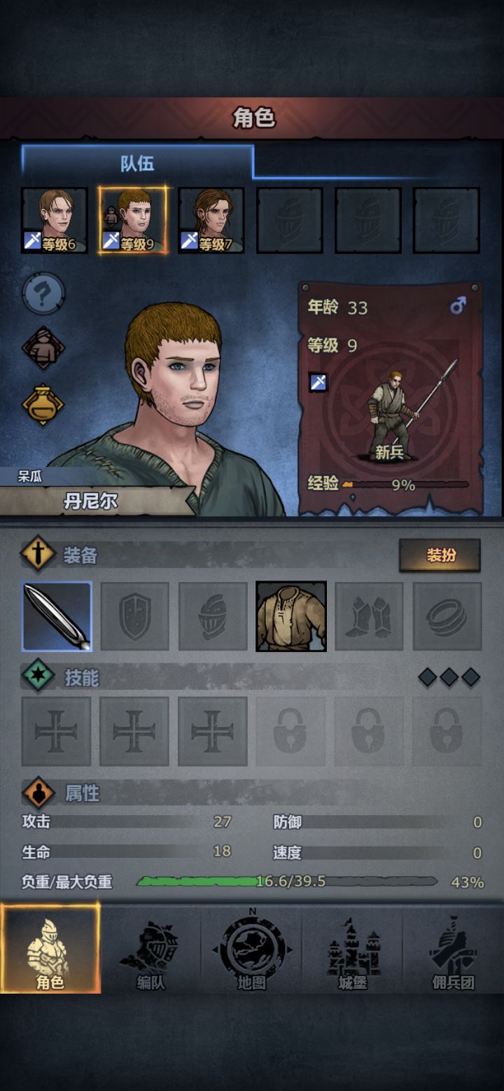战神丹尼尔截图