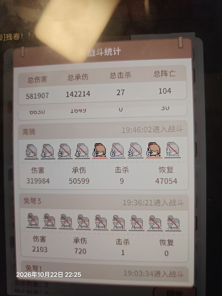 这游戏有伤害分吗截图