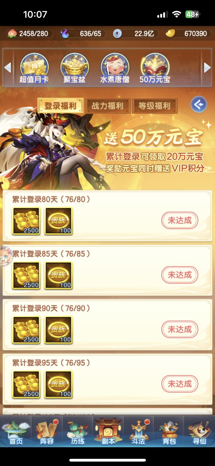 76天截图