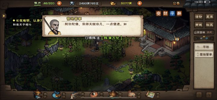 终于过了截图