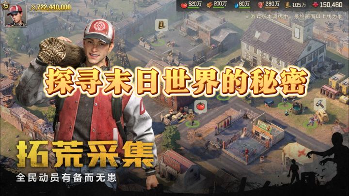 《荒野迷城》— 探寻末日世界的秘密截图