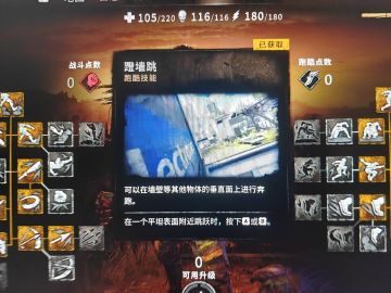 可以在墙壁上奔跑？