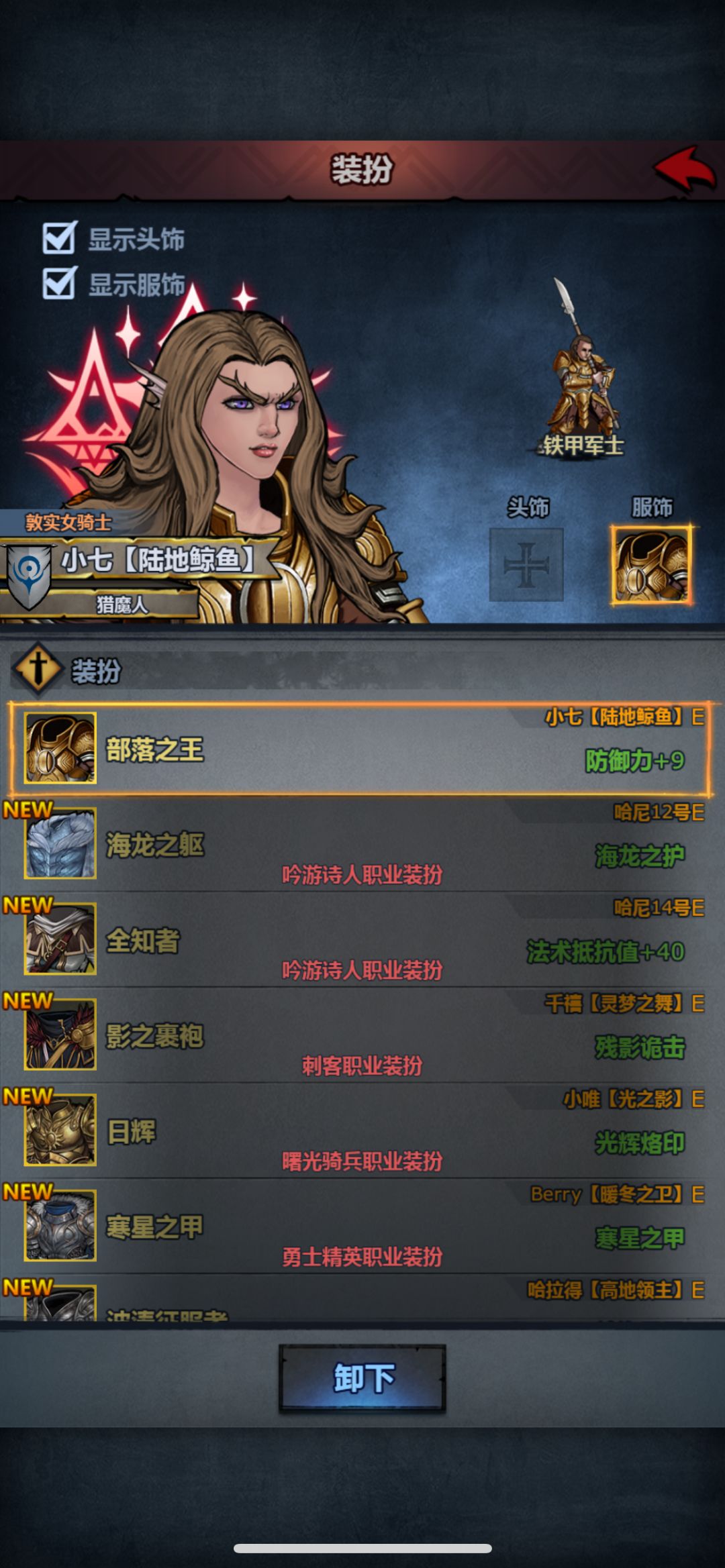 什么？！诸神第三个独立动作皮出现了吗？ 3