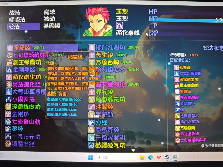 神妙刀业火大般若截图
