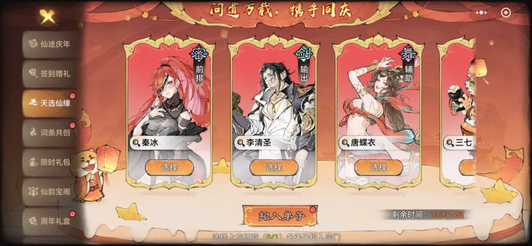 卡池如上,自选选谁,佬们 2