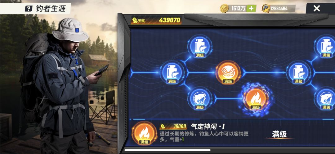 关于鱼逃窜问题! 2