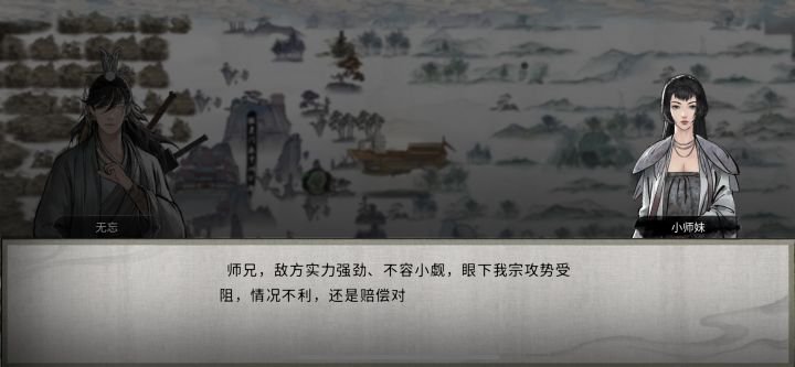 宗门战出问题了？截图