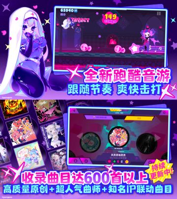 超值！超爽音游限时一折！速来🔥