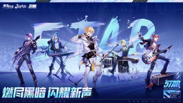 ▶▶三周年「5TAR」主题周边礼盒公开