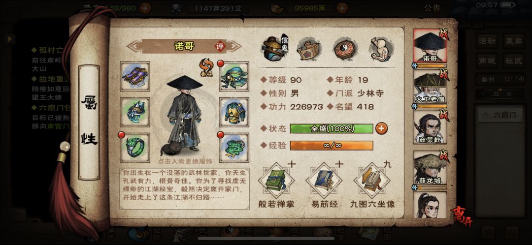 19终于出了碧波, 6个门想玩道小怎么办 1