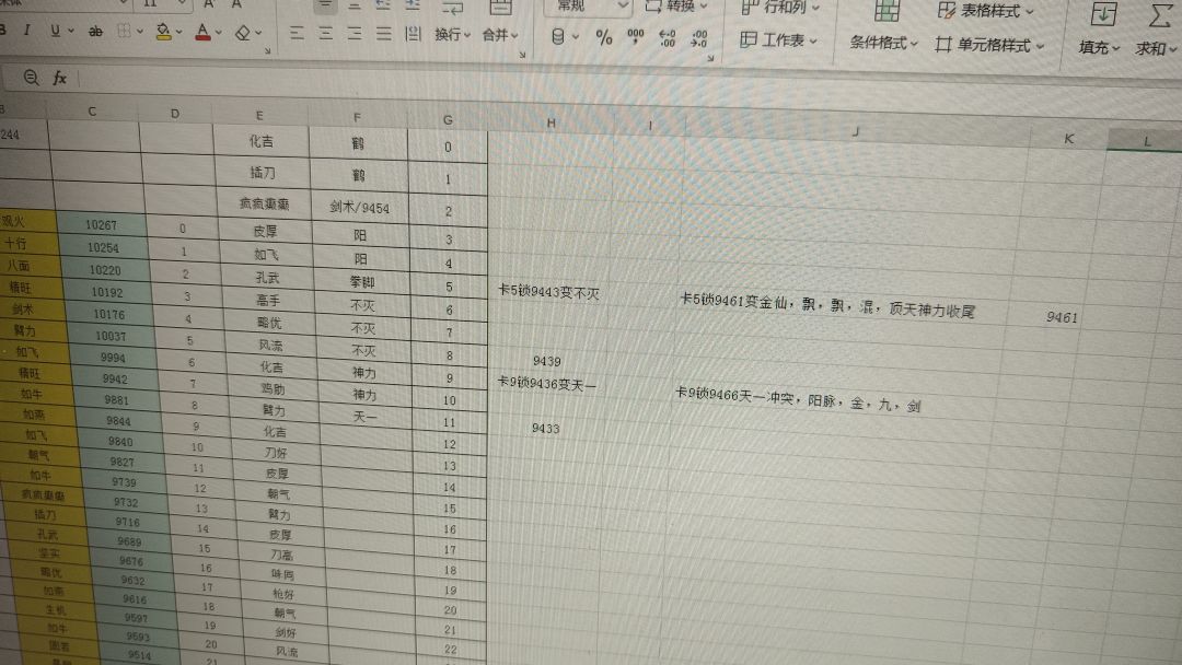 老商首紫保底,瞎洗4紫毕业 1