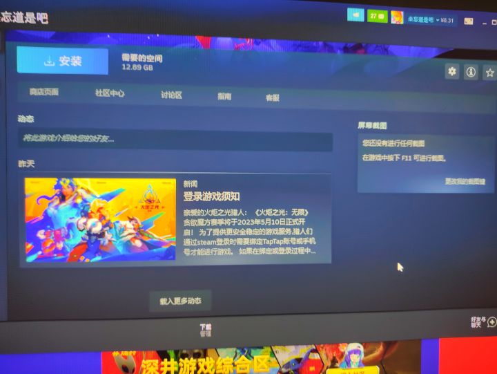 为啥国服多了1.5g截图