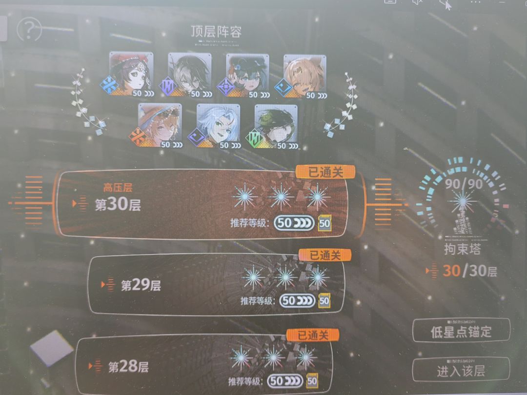 零氪满星纪念 1
