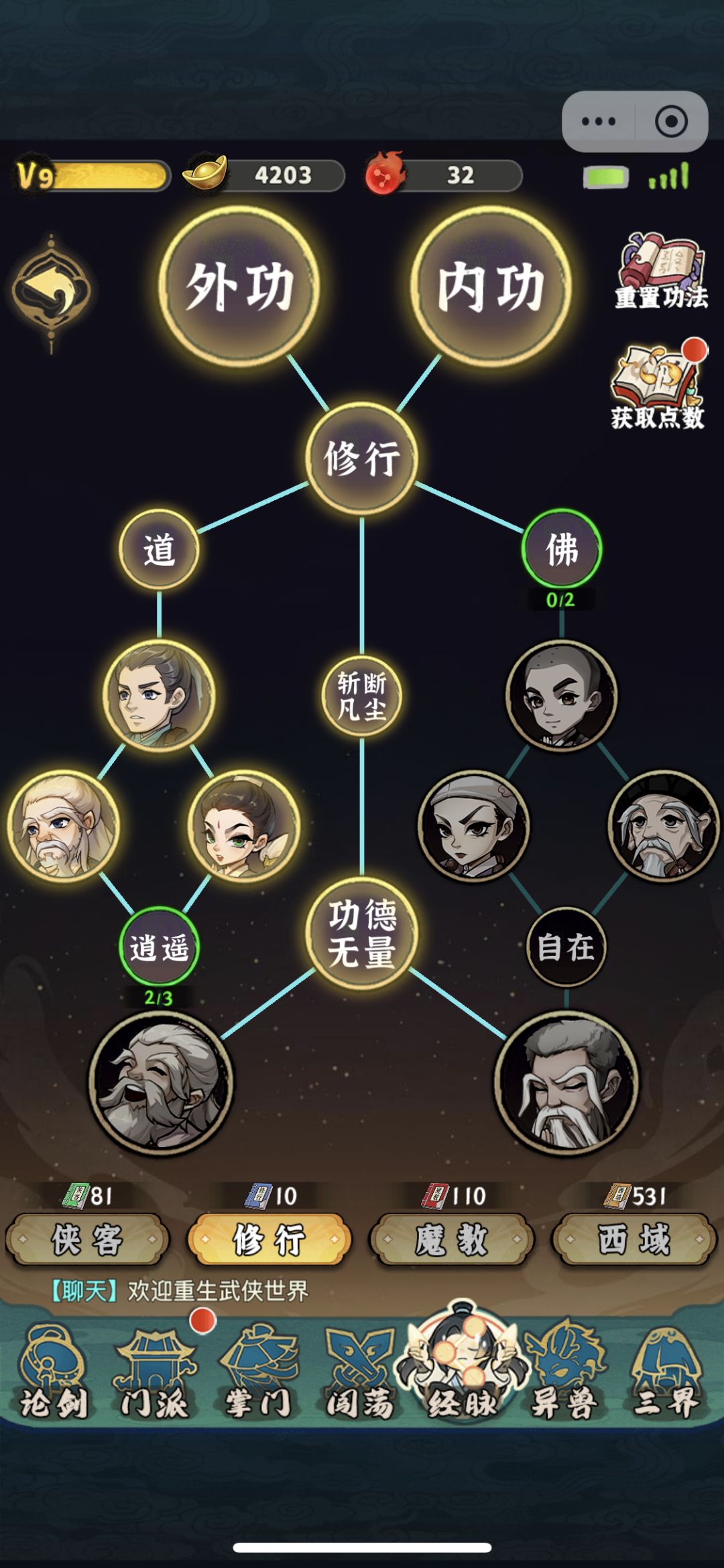 请问下，你这三界14章，怎么打？ 6