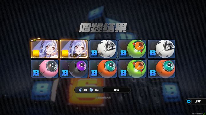 我的绝区零怎么跟别人的不一样截图